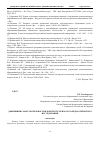 Научная статья на тему 'Дефиниция самостоятельности в контексте психолого-педагогического исследования'