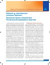 Научная статья на тему 'Дефицит a1-антитрипсина: состояние проблемы. Заключение группы специалистов Российского респираторного общества'