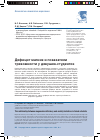 Научная статья на тему 'Дефицит магния и показатели тревожности у девушек-студенток'