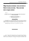 Научная статья на тему 'Дефицит пресной воды на полуострове крым: проблемы и способы решения'