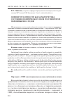 Научная статья на тему 'Дефицит публичности как характеристика состояния политического поля России второй половины 2000-х годов'