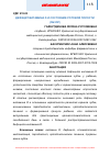 Научная статья на тему 'ДЕФИЦИТ ВИТАМИНА D И СОСТОЯНИЕ РОТОВОЙ ПОЛОСТИ (ОБЗОР)'