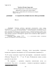 Научная статья на тему 'Дефицит1980-х годов и практики по его преодолению'