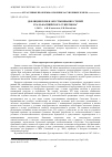 Научная статья на тему 'Дефляция почв и опустынивание степей Урало-Каспийского субрегиона'