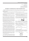 Научная статья на тему 'Deformability determination of coarse-fragmental soils'