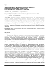 Научная статья на тему 'Деформационная эволюция планарных дефектов в нанокристаллических ГЦК металлах с различной энергией дефекта упаковки'