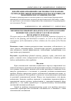 Научная статья на тему 'Деформация отношений собственности в планово-распределительной экономике и ее последствия для экономического развития России'