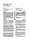 Научная статья на тему 'Деформация правосознания в контексте проблемы молодежного экстремизма'