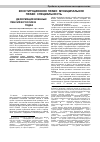 Научная статья на тему 'Деформация военных пенсий в России в 1990-2011 годах'