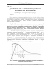 Научная статья на тему 'Деформирование балки из повреждающегося материала при чистом изгибе'