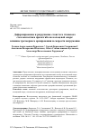 Научная статья на тему 'Деформирование и разрушение слоистого тканевого стеклопластика при изгибе на кольцевой опоре: влияние трехмерного армирования и скорости нагружения'