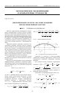 Научная статья на тему 'Деформирование пологих оболочек вращения при несимметричной нагрузке'