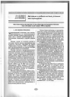 Научная статья на тему 'Дегазация и добыча метана угольных месторождений'