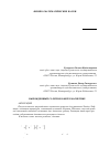 Научная статья на тему 'Degenerate soliton in ferromagnet'