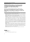 Научная статья на тему 'Дегидрогеназная активность моноцитов крови у больных хроническим вирусным гепатитом с в зависимости от вирусной нагрузки'