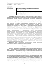 Научная статья на тему 'Деглобализация: новая тенденция или новое название?'