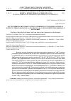 Научная статья на тему 'Degradation of acid orange 7 in aqueous solution under presence of iron(III), persulphate and visible light irradiation'