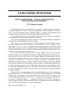 Научная статья на тему 'Деградация почв угроза глобального экологического кризиса'