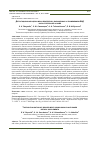 Научная статья на тему 'ДЕГУСТАЦИОННАЯ ОЦЕНКА МЯСА БРОЙЛЕРОВ, ВЫРАЩЕННЫХ С ПРИМЕНЕНИЕМ БАД НА РАСТИТЕЛЬНОЙ ОСНОВЕ'