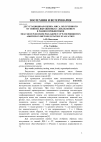 Научная статья на тему 'Дегустационная оценка мяса, полученного от свиней, выращенных с добавлением в рацион пробиотиков'