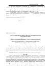 Научная статья на тему 'Дегустационная оценка продуктов переработки плодов персика'