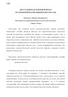 Научная статья на тему 'Дегустация как основной метод органолептической оценки качества чая'