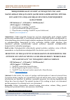 Научная статья на тему '“DEHQONOBOD KALIY ZAVODI” AJ TEPAQO‘TON TOG‘-KON MAJMUASIDAGI Н2Б QATLAMINI QAZIB OLISH LAHIMLARINING OPTIMAL JOYLASHUVINI ANIQLASH ORQALI SIFATSIZLANISH MIQDORINI KAMAYTIRISH'