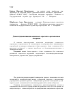 Научная статья на тему 'Деинституционализация социального сиротства в региональном измерении'