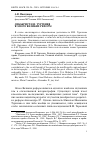 Научная статья на тему 'Декабрист Н. И. Тургенев в эпоху Великих реформ'