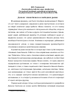 Научная статья на тему 'Декалог этики бизнеса в свободном рынке'