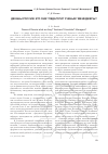 Научная статья на тему 'Деканы России: кто они? Педагоги? Ученые? Менеджеры?'