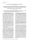 Научная статья на тему 'Декарбонизация воды атмосферными деаэраторами'