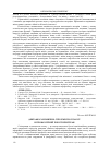 Научная статья на тему 'Декілька зауважень про емісію голосу в професійній роботі вчителя'