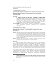 Научная статья на тему 'Декларативный подход к планированию оборота товаров для малых предприятий'