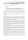 Научная статья на тему 'Декларація М. Хвильовим власних культурологічних констант у памфлеті «Апологети писаризму»'