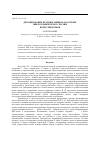 Научная статья на тему 'Декодирование кратных ошибок на основе циклотомического сжатия норм синдромов'