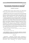 Научная статья на тему 'Деколонизация африканских исследований: теоретическое и практическое измерения'