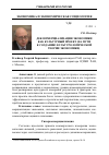 Научная статья на тему 'Декоммерциализация экономики как культурный проект (на пути к созданию культурологической теории экономики)'