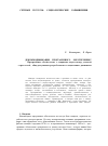 Научная статья на тему 'Декоммодификация программного обеспечения? Программное обеспечение с открытым кодом между деловой стратегией, общедоступными разработками и соицальным движением'