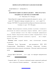 Научная статья на тему 'Декомпенсация сахарного диабета i типа и частота поздних сосудистых осложнений'