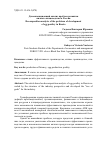 Научная статья на тему 'Декомпозиционный анализ проблем развития яичного птицеводства в России'