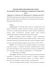 Научная статья на тему 'Декомпозиция динамики ожидаемой продолжительности жизни населения Красноярского края'