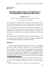 Научная статья на тему 'Декомпозиция задачи оптимального потребления на дискретном рынке'