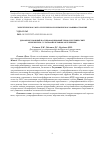 Научная статья на тему 'ДЕКОМПРЕССИОННЫЙ ПОЛУПРОВОДНИКОВЫЙ ТЕРМОЭЛЕКТРИЧЕСКИЙ ОПРЕСНИТЕЛЬ С УЛЬТРАФИОЛЕТОВЫМ ОБЛУЧЕНИЕМ'