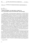 Научная статья на тему '«Деконструкция» тоталитарного общества  как основание психосоматических заболеваний'