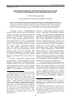 Научная статья на тему 'Деконцентрация власти в позднеимперской России: Столичное и провинциальное видение проблемы'