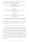 Научная статья на тему 'ДЕКОРАТИВНАЯ ОТДЕЛКА КОНСТРУКЦИЙ И СООРУЖЕНИЙ'