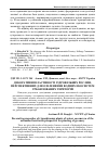 Научная статья на тему 'Декоративні властивості гідрофільних рослин, перспективних для озеленення водних екосистем урбанізованих територій'