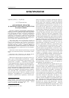 Научная статья на тему 'Декоративное убранство и символика народной архитектуры Русского Севера'