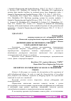 Научная статья на тему 'ДЕКРИПИТАЦИЯ ЭКСПЕРИМЕНТА ТВЕРДЫХ УЛЬТРАДИСПЕРСНЫХ ФАЗ'